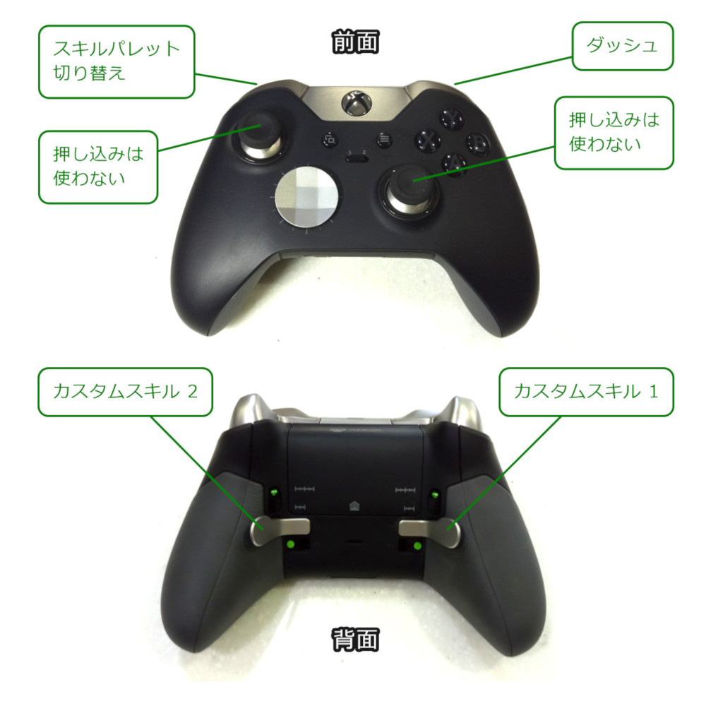 DDON での Xbox Elite ワイヤレスコントローラーのボタン機能の配置